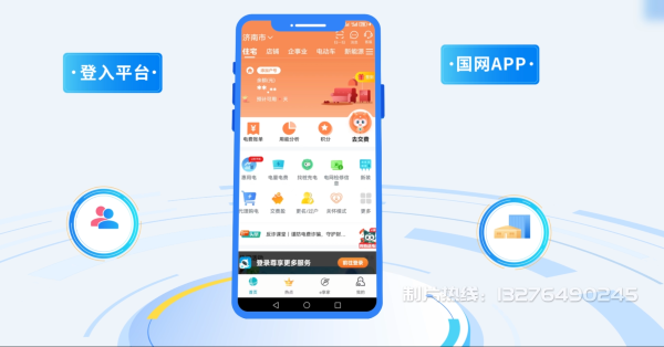 金水区电力供需平台MG动画制作_电力系统可视化动画设计_智慧电网数字化宣传动画_电网科普动画_